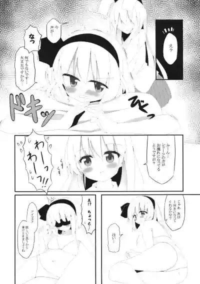 YOUMU’S HEAVEN hentai