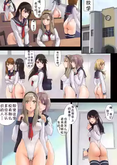 Kaihou Tokku Gakuen Seikatsu hentai