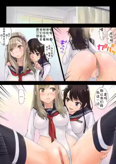 Kaihou Tokku Gakuen Seikatsu hentai