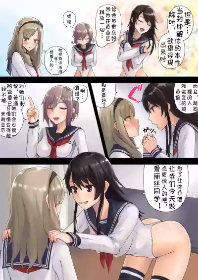 Kaihou Tokku Gakuen Seikatsu hentai