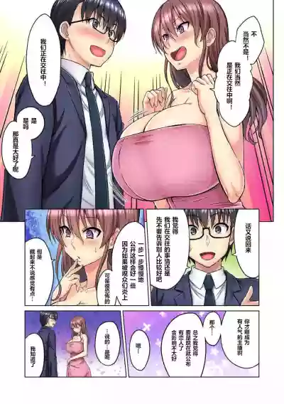 M Onna Joushi to no Sex o Sekai ni Haishin Chuu? Itchau Tokoro ga Haishin Sarechau~! Ch. 1-2 hentai