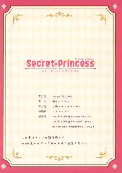 Secret+Princess hentai