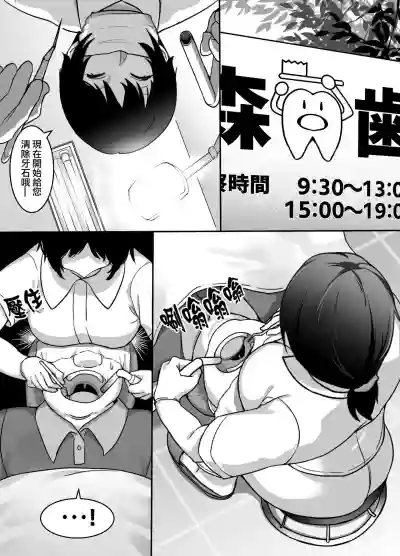 Heroine to Saoyaku ga Ichido mo Shaberanai Ero Manga | 女主角與男主角從頭到尾一言不發的工口本 hentai