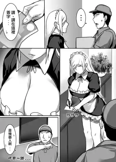 Heroine to Saoyaku ga Ichido mo Shaberanai Ero Manga | 女主角與男主角從頭到尾一言不發的工口本 hentai