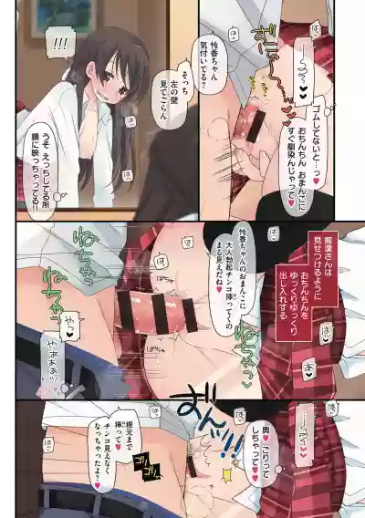 Watashi ga 3 Nenkan sareta Koto. hentai