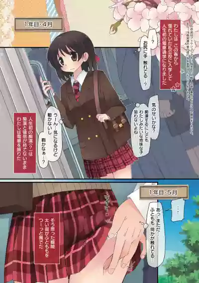 Watashi ga 3 Nenkan sareta Koto. hentai