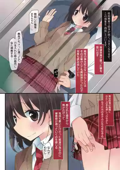 Watashi ga 3 Nenkan sareta Koto. hentai