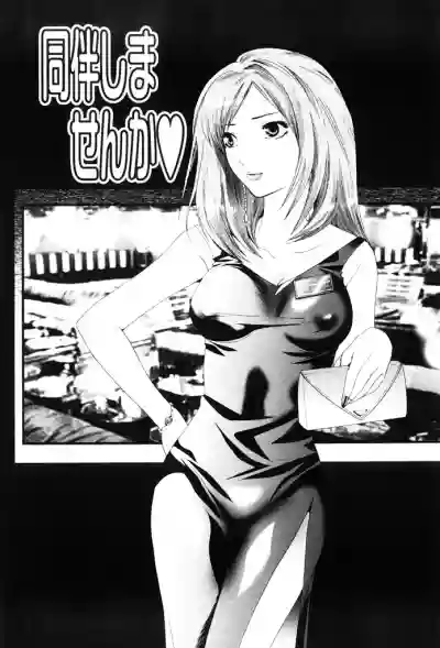 Sekaiichi Yaritai Shoujo hentai