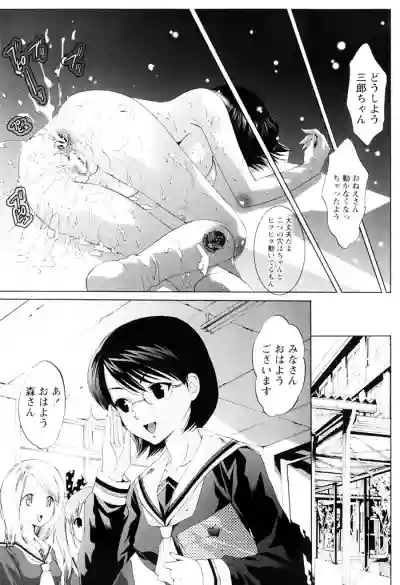 Sekaiichi Yaritai Shoujo hentai