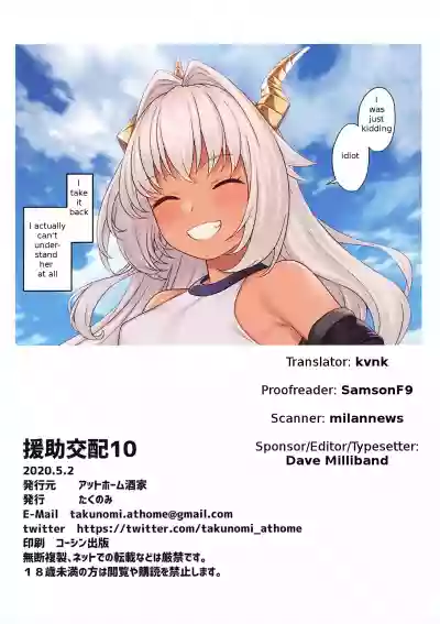 Enjo Kouhai 10 hentai