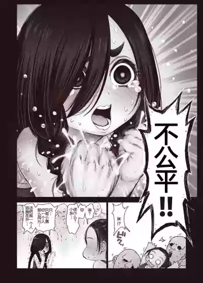 Futari no Karada no Nan-Pasento Ka Wa Zamen de Dekite Iru hentai