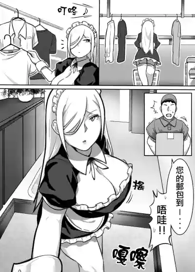 Heroine to Saoyaku ga Ichido mo Shaberanai Ero Manga | 女主角與男主角從頭到尾一言不發的工口本 hentai