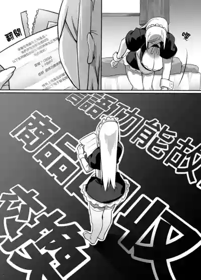 Heroine to Saoyaku ga Ichido mo Shaberanai Ero Manga | 女主角與男主角從頭到尾一言不發的工口本 hentai