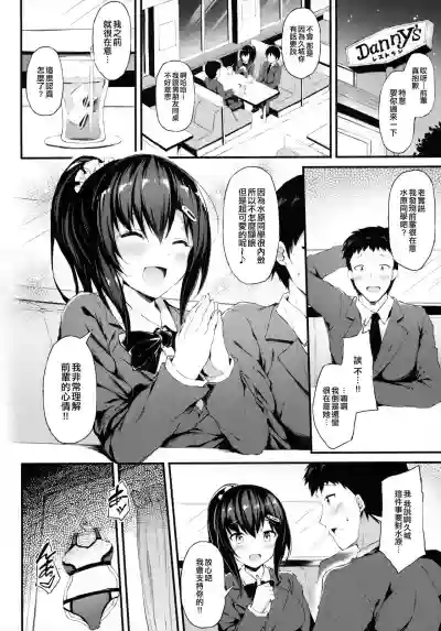 Kanojo ga Boyish ni Nayamu Riyuusan no Kankei- hentai