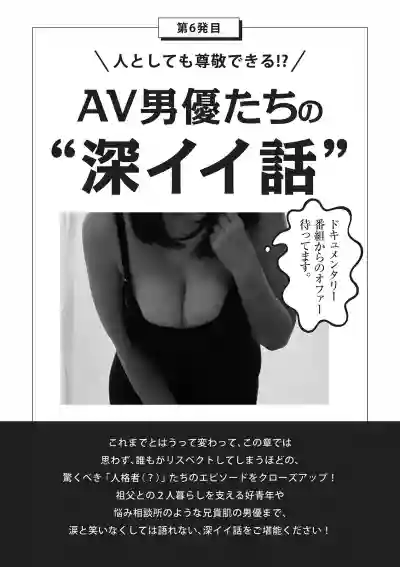 AV男優になろう! イラスト版 ヤリすぎッ! hentai