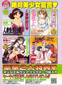 Young Comic 2009-10 hentai