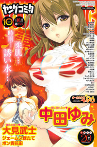 Young Comic 2009-10 hentai