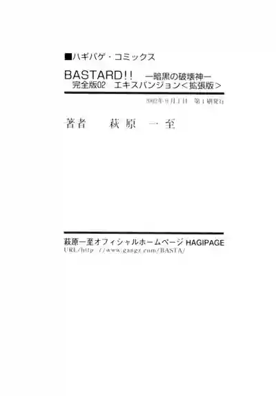 BASTARD!!KANZENBAN 02 EXPANSION SET hentai