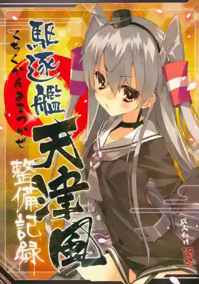 Kanmusu Seibi Mokuroku hentai