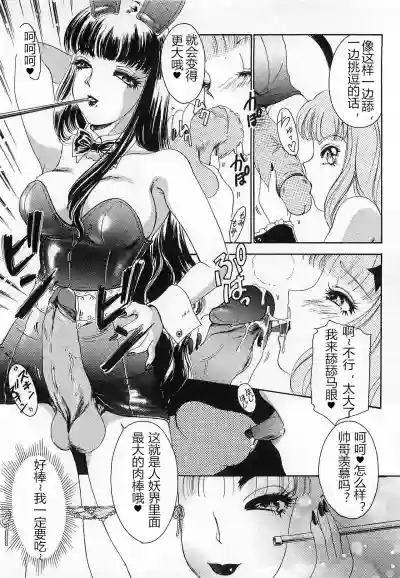 T.S. I LOVE YOU chapter 06 hentai