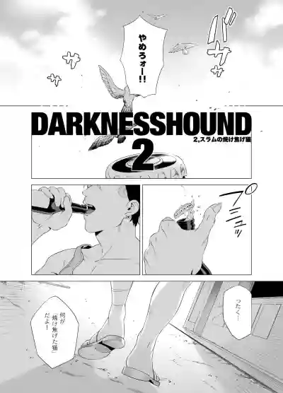 DARKNESS HOUND 2 hentai