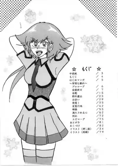 Bonus manga and others for "Haman-sama Book 2008 Winter Immoral Play" hentai