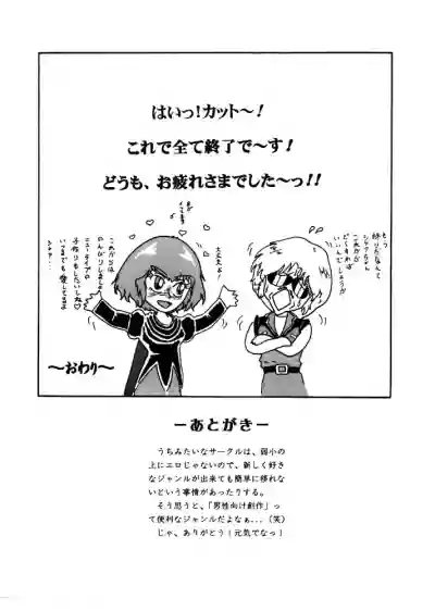 The first "Haman-sama Book" to be stocked hentai