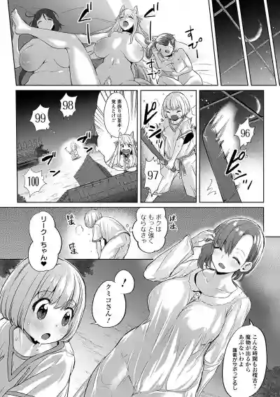 COMIC Orga Vol. 10 hentai