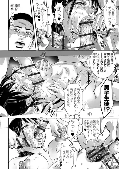 COMIC Orga Vol. 10 hentai