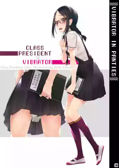 Vibe In Pants Hon hentai