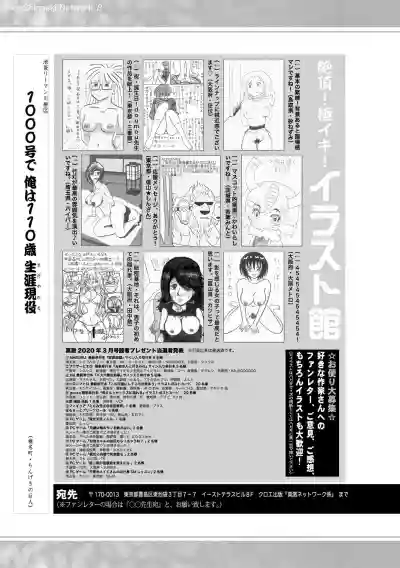 COMIC Shingeki 2020-05 hentai