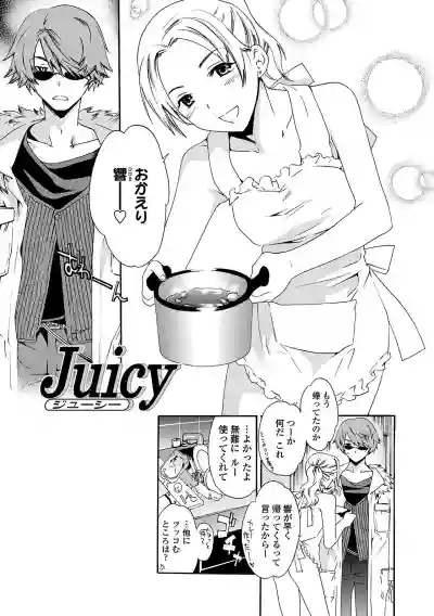 Juicy hentai