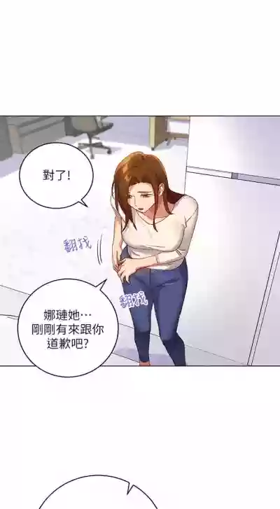 （周2）继母的朋友们 1-17 中文翻译（更新中） hentai