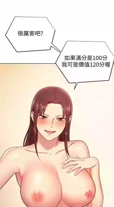 （周2）继母的朋友们 1-17 中文翻译（更新中） hentai