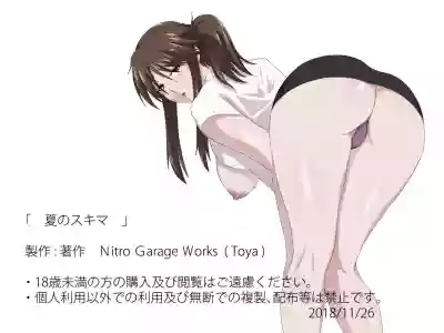 Natsu no Sukima hentai