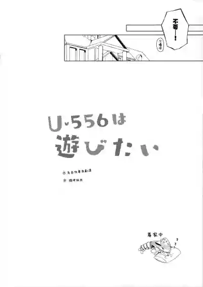 U-556 wa Asobitai hentai