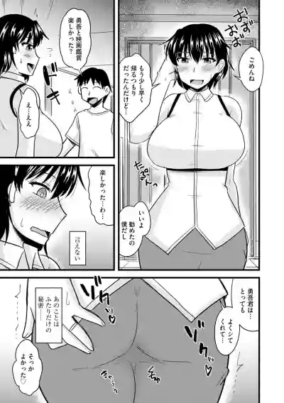 Bakunyuu Mama wa Onahole - Big Breast Mama is Onahole hentai