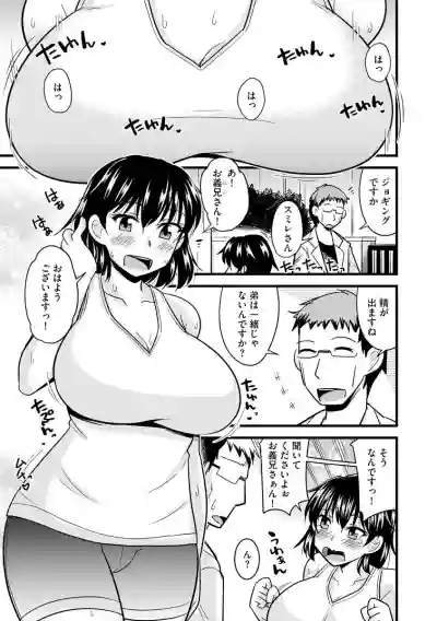 Bakunyuu Mama wa Onahole - Big Breast Mama is Onahole hentai