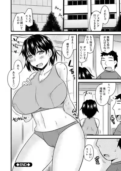 Bakunyuu Mama wa Onahole - Big Breast Mama is Onahole hentai