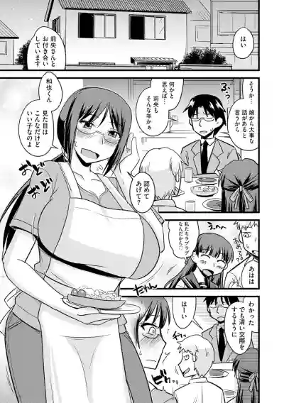 Bakunyuu Mama wa Onahole - Big Breast Mama is Onahole hentai