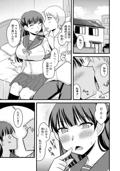 Bakunyuu Mama wa Onahole - Big Breast Mama is Onahole hentai