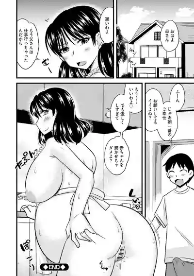 Bakunyuu Mama wa Onahole - Big Breast Mama is Onahole hentai