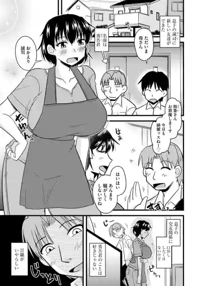 Bakunyuu Mama wa Onahole - Big Breast Mama is Onahole hentai