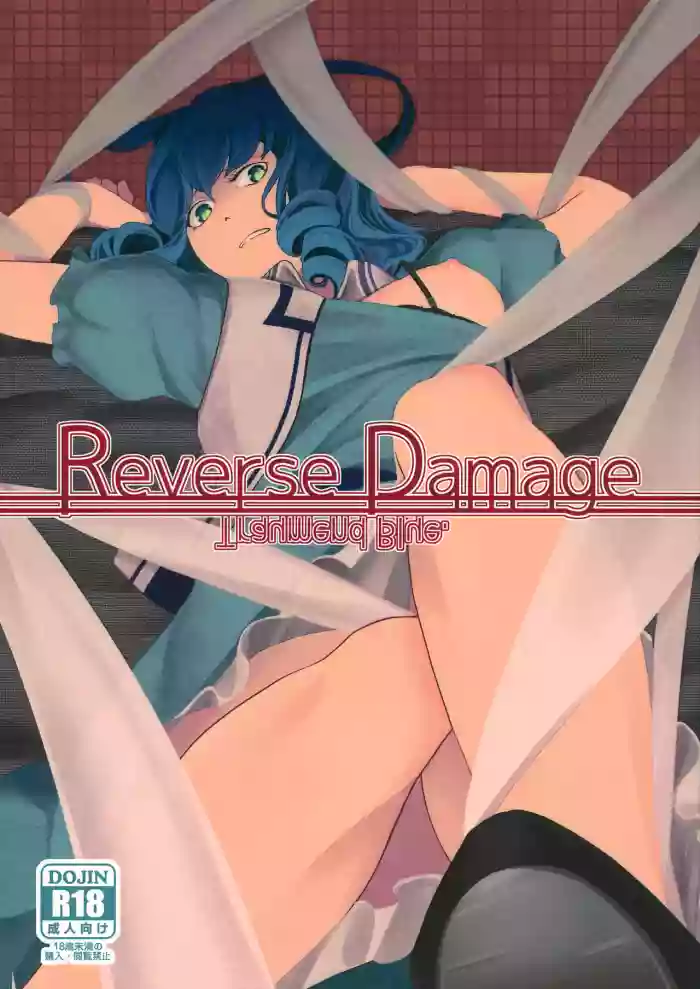 Reverse Damage hentai