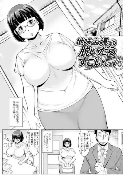 Hitozuma no Uragawa Shufu demo Yaritaindesu hentai