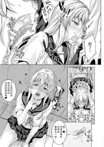 Koibito wa Kyuuketsuki!? Ch.5~6 hentai