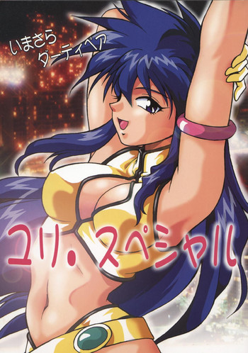 Imasara Dirty Pair Yuri Special hentai