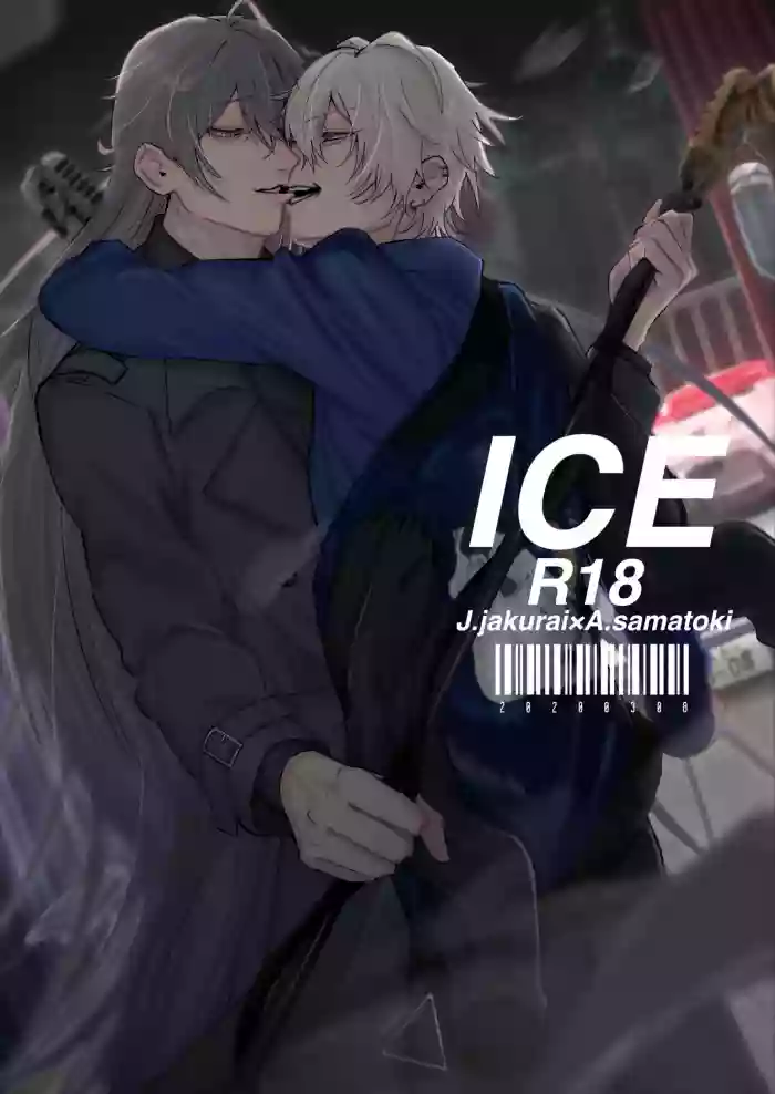 ICE hentai