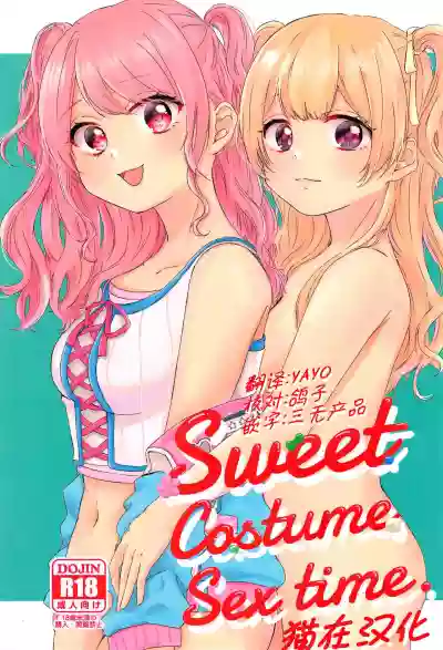 Sweet Costume Sex time. hentai