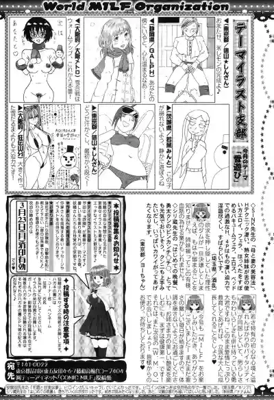 COMIC MILF 2020-04 Vol. 53 hentai